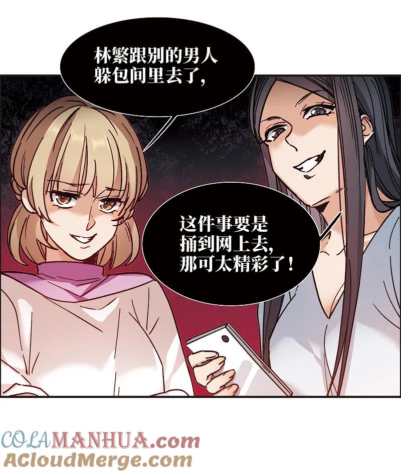 世界第一巨星 第5话1 一会儿让你哭出来！ 第13页