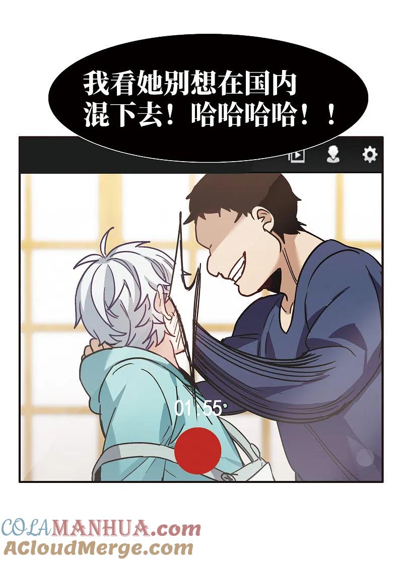 世界第一巨星 第5话1 一会儿让你哭出来！ 第19页