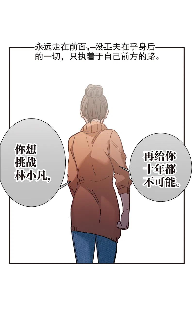 世界第一巨星 第5话1 一会儿让你哭出来！ 第38页