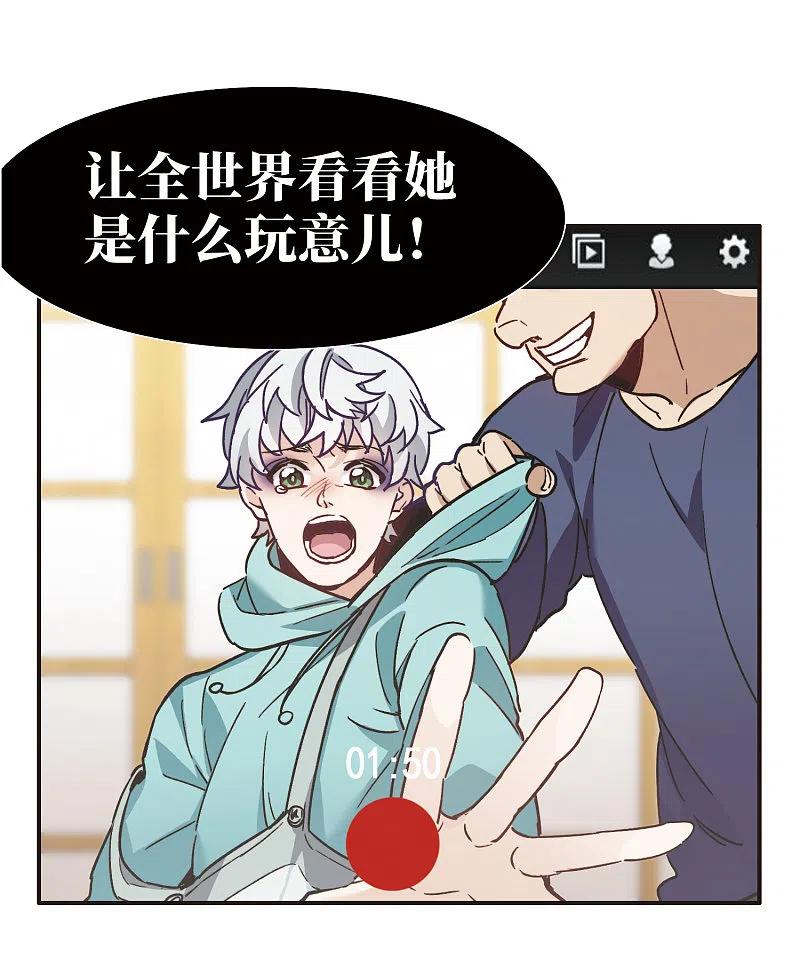 世界第一巨星 第5话1 一会儿让你哭出来！ 第18页