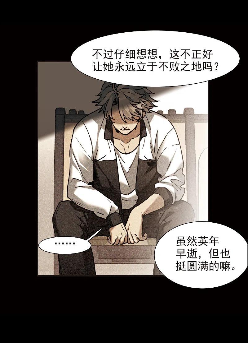 世界第一巨星 第5话1 一会儿让你哭出来！ 第32页