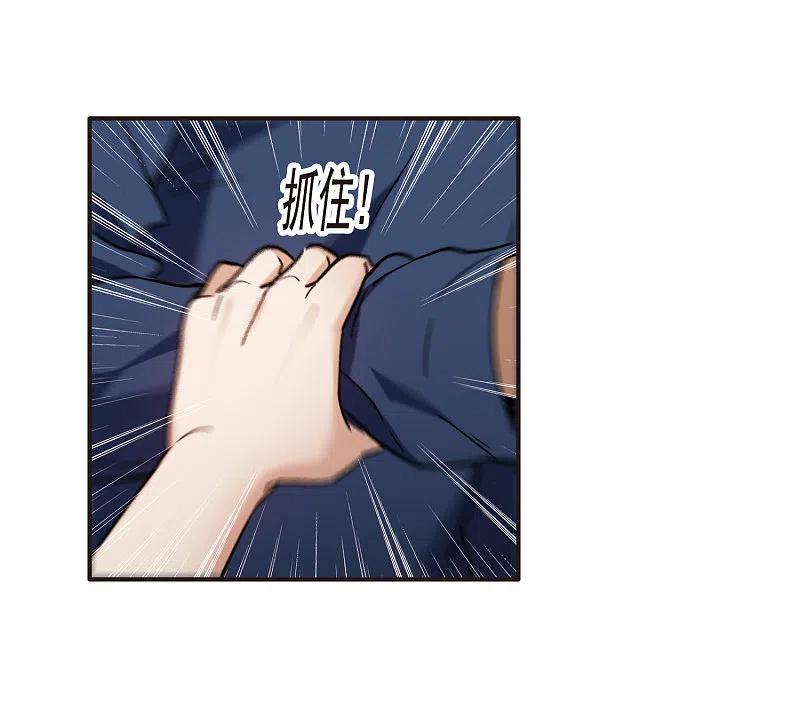 世界第一巨星 第5话1 一会儿让你哭出来！ 第26页