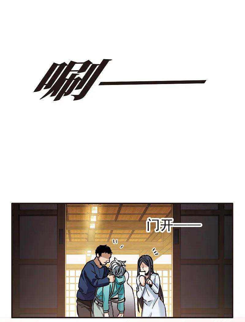 世界第一巨星 第5话1 一会儿让你哭出来！ 第20页