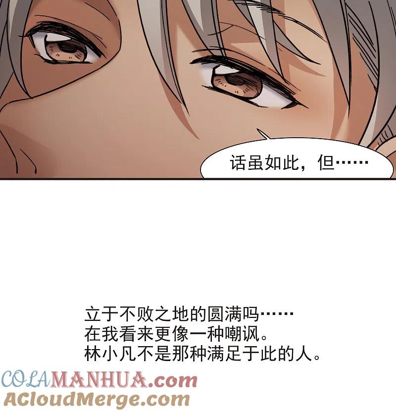 世界第一巨星 第5话1 一会儿让你哭出来！ 第37页