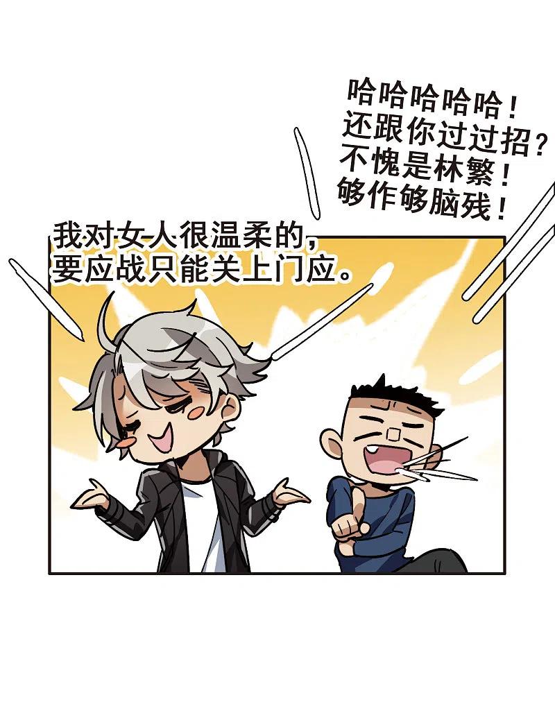 世界第一巨星 第5话1 一会儿让你哭出来！ 第4页