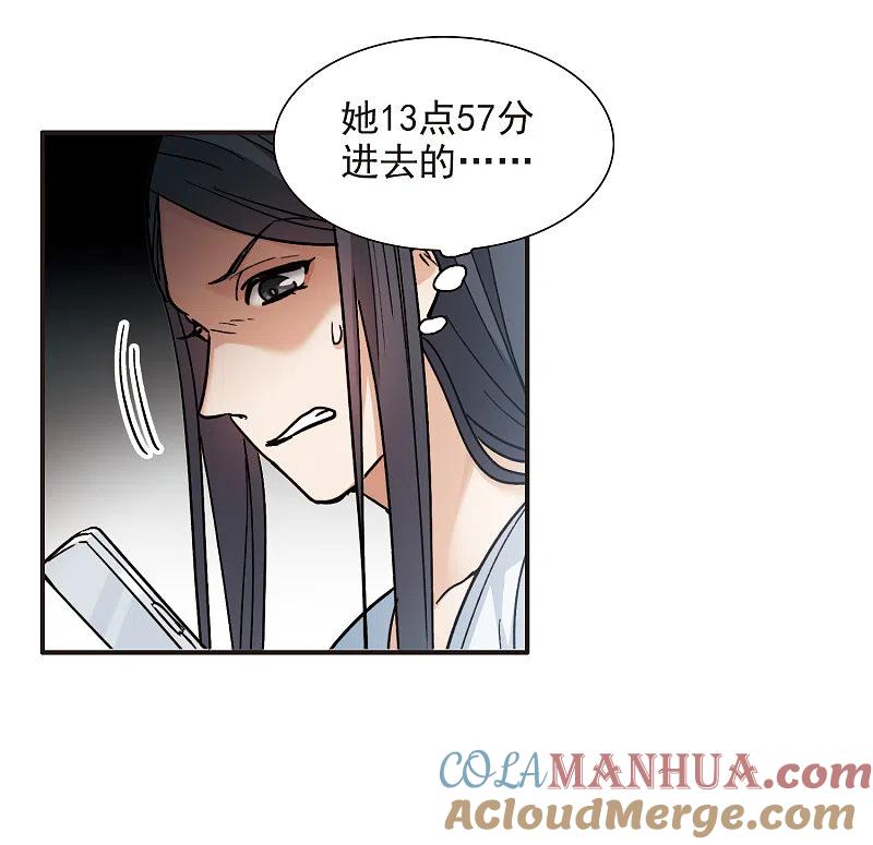 世界第一巨星 第5话1 一会儿让你哭出来！ 第23页