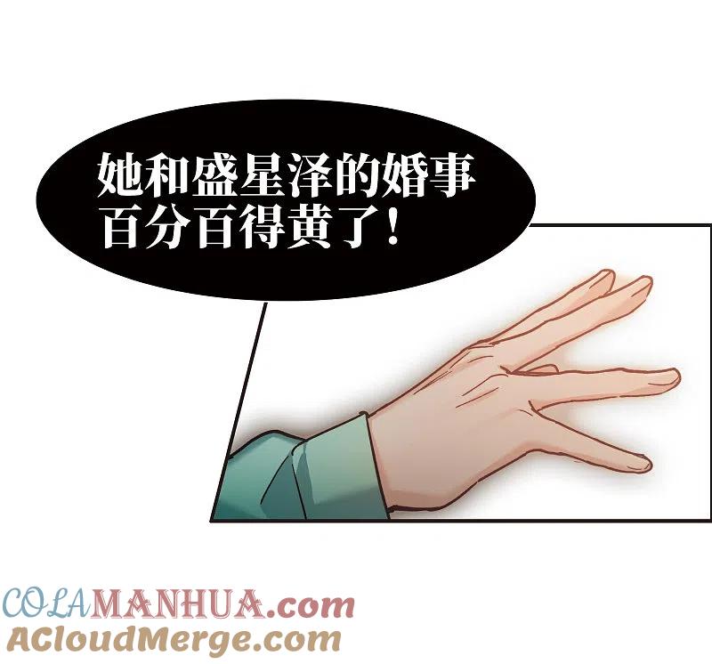 世界第一巨星 第5话1 一会儿让你哭出来！ 第15页