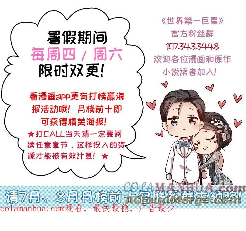 世界第一巨星 第5话1 一会儿让你哭出来！ 第39页