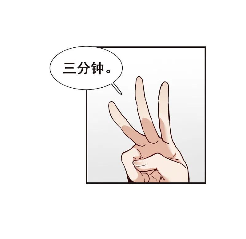 世界第一巨星 第5话1 一会儿让你哭出来！ 第6页