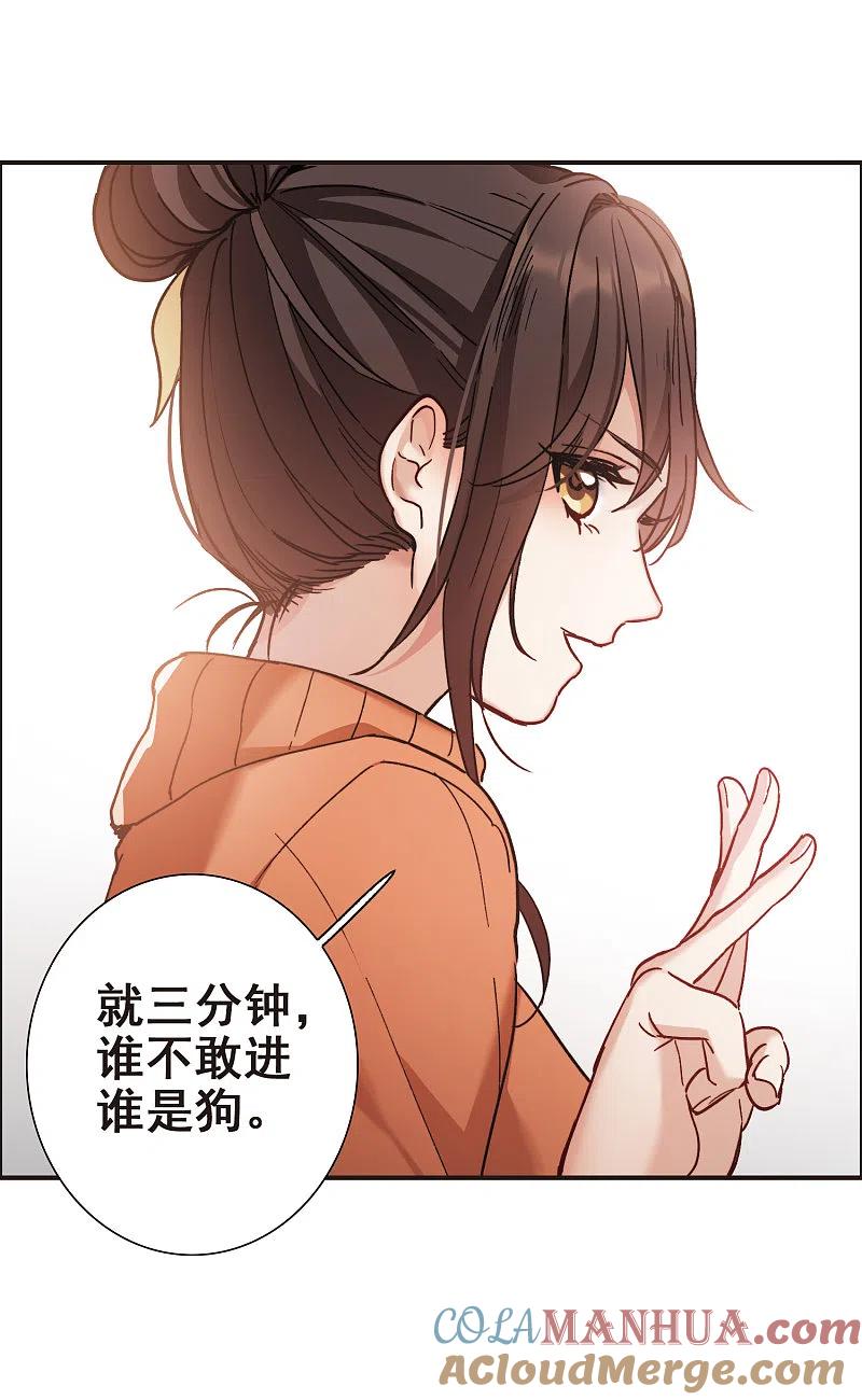 世界第一巨星 第5话1 一会儿让你哭出来！ 第7页