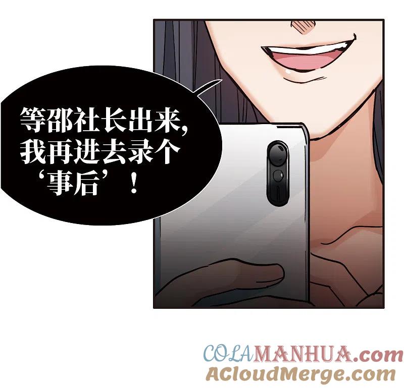 世界第一巨星 第5话1 一会儿让你哭出来！ 第17页