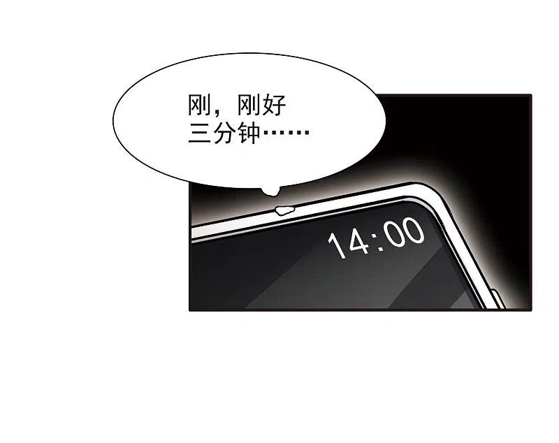 世界第一巨星 第5话1 一会儿让你哭出来！ 第24页