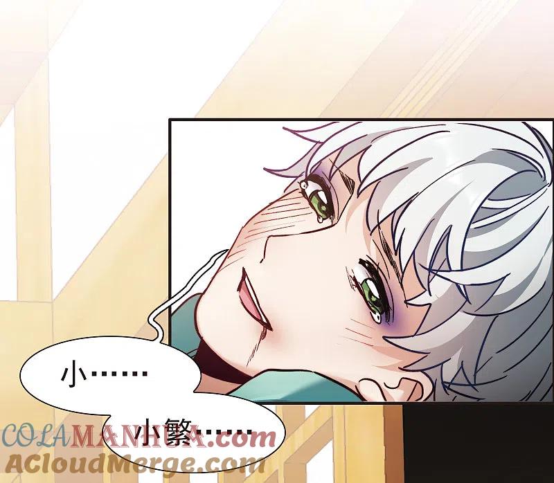 世界第一巨星 第5话1 一会儿让你哭出来！ 第21页