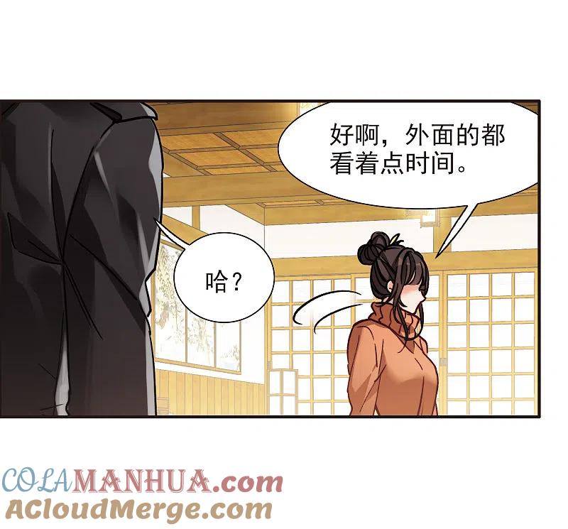 世界第一巨星 第5话1 一会儿让你哭出来！ 第5页
