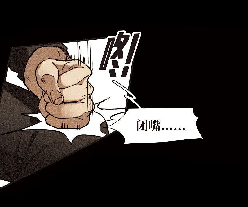 世界第一巨星 第5话1 一会儿让你哭出来！ 第34页