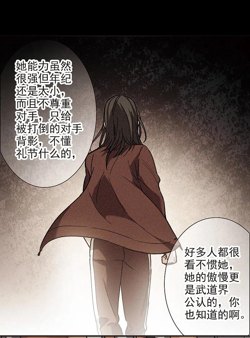 世界第一巨星 第5话1 一会儿让你哭出来！ 第36页