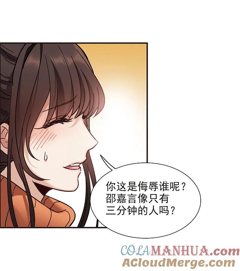世界第一巨星 第5话2 一会儿让你哭出来！ 第7页