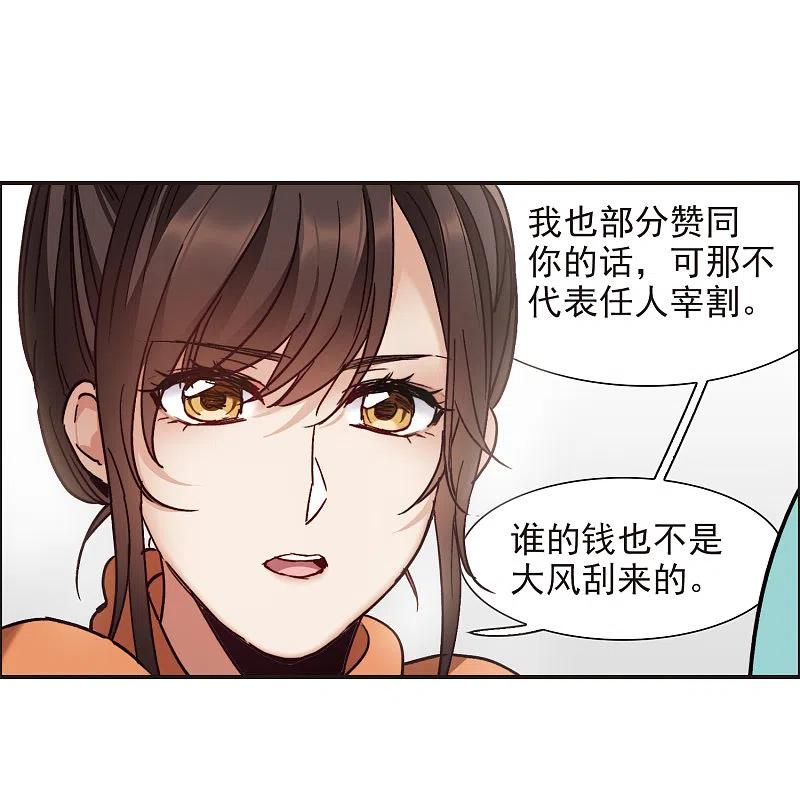 世界第一巨星 第5话2 一会儿让你哭出来！ 第10页