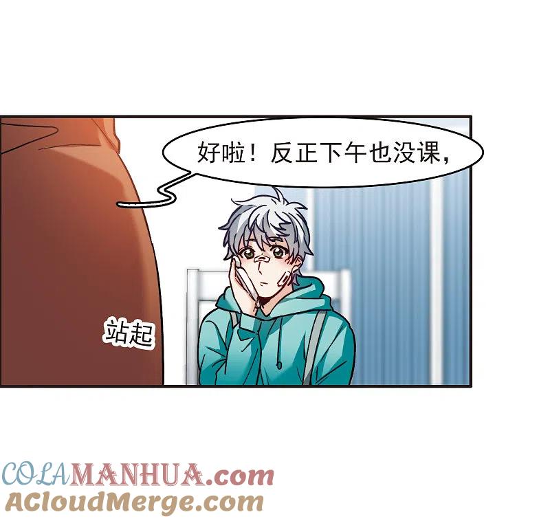 世界第一巨星 第5话2 一会儿让你哭出来！ 第15页