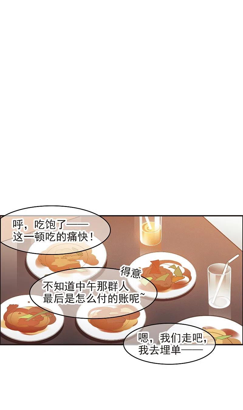 世界第一巨星 第5话2 一会儿让你哭出来！ 第28页