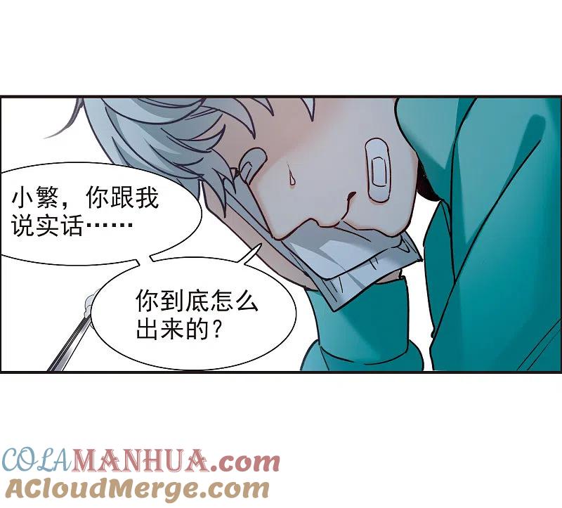 世界第一巨星 第5话2 一会儿让你哭出来！ 第5页