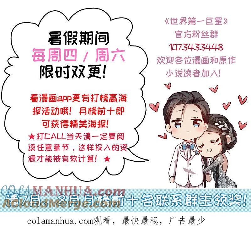 世界第一巨星 第5话2 一会儿让你哭出来！ 第39页