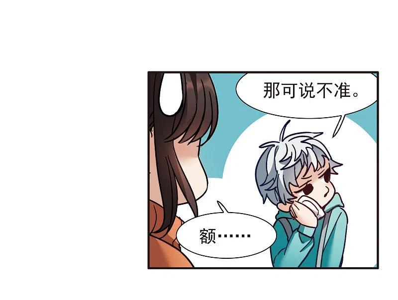 世界第一巨星 第5话2 一会儿让你哭出来！ 第8页
