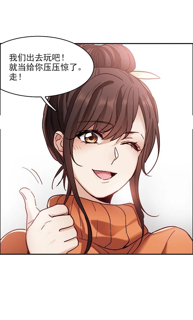 世界第一巨星 第5话2 一会儿让你哭出来！ 第16页