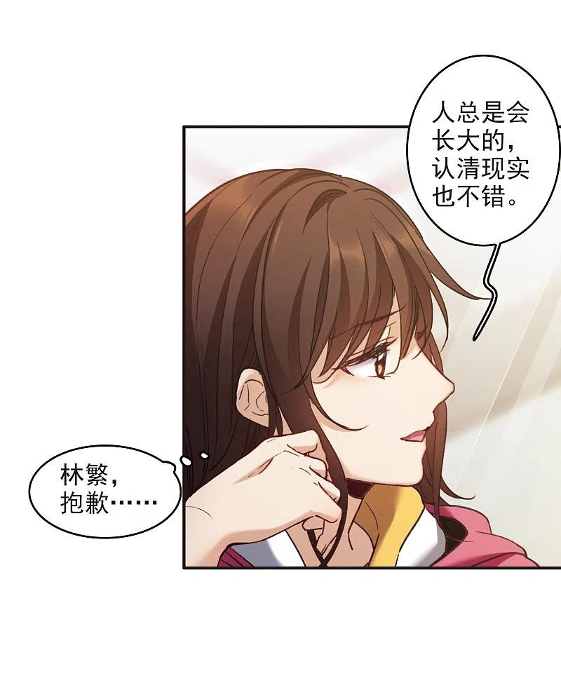 世界第一巨星 第5话2 一会儿让你哭出来！ 第34页