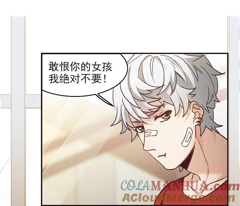世界第一巨星 第5话2 一会儿让你哭出来！ 第31页