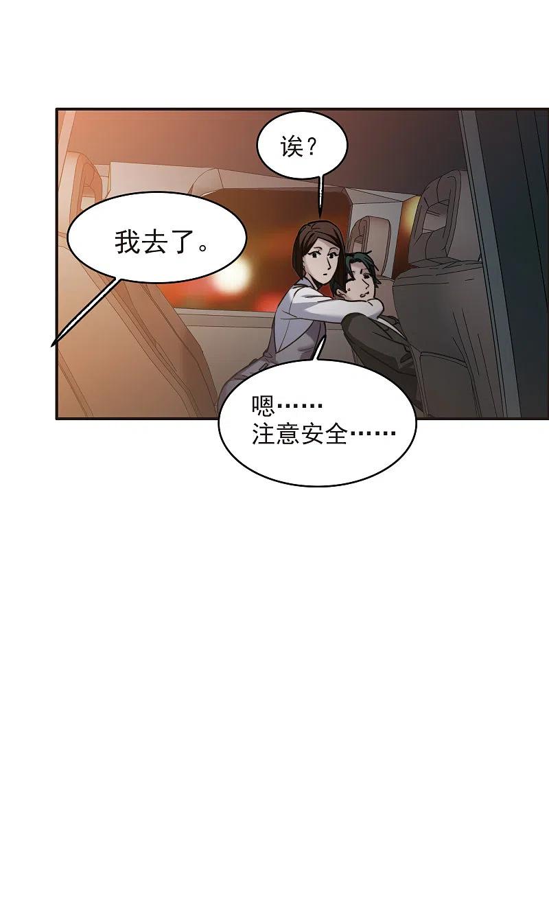 世界第一巨星 第6话1 小学生演技 第22页