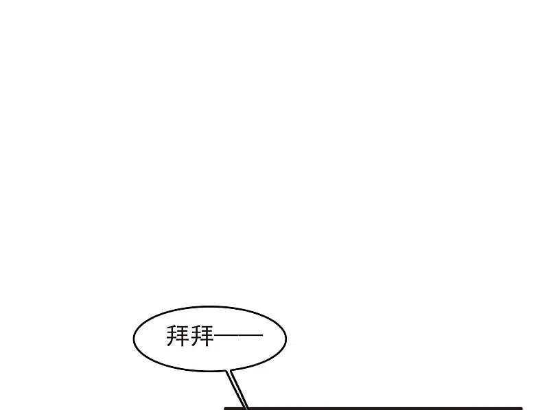 世界第一巨星 第6话1 小学生演技 第6页