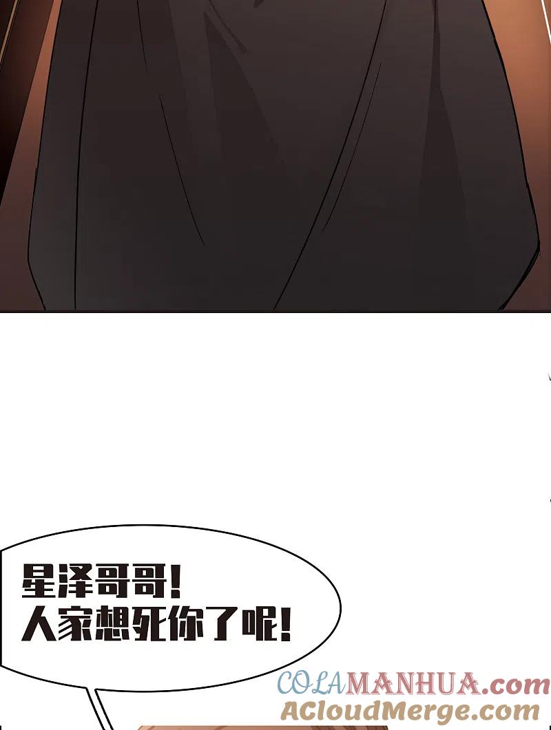 世界第一巨星 第6话1 小学生演技 第31页