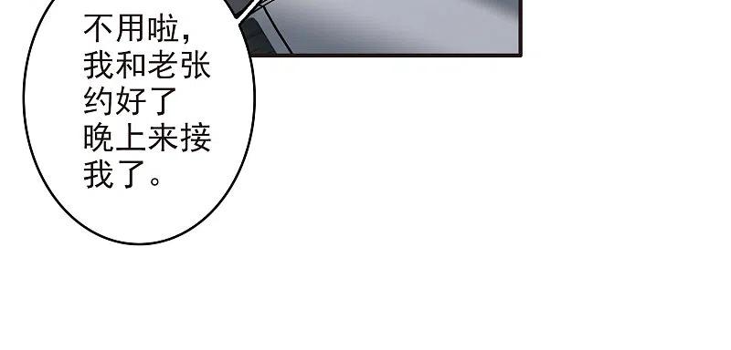 世界第一巨星 第6话1 小学生演技 第4页
