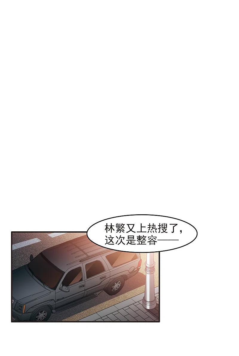 世界第一巨星 第6话1 小学生演技 第16页