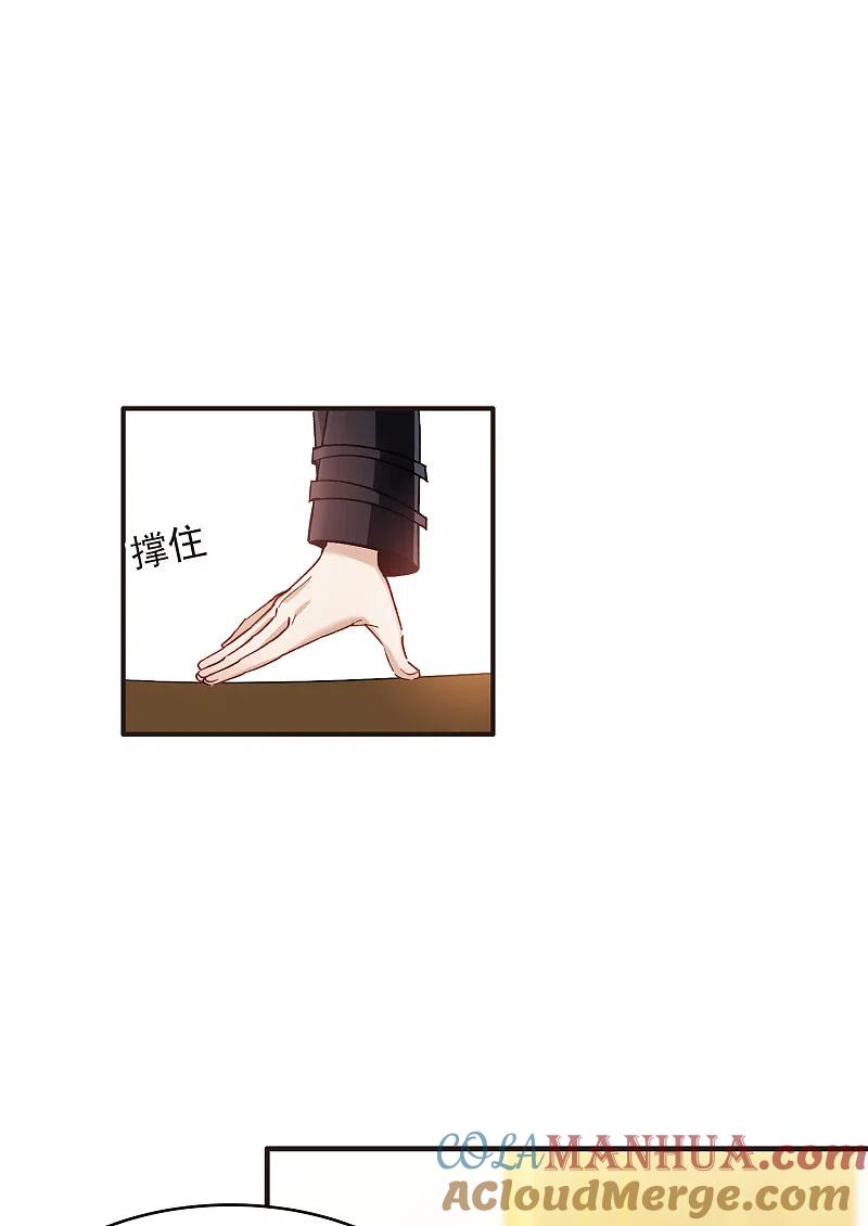 世界第一巨星 第6话2 小学生演技 第7页