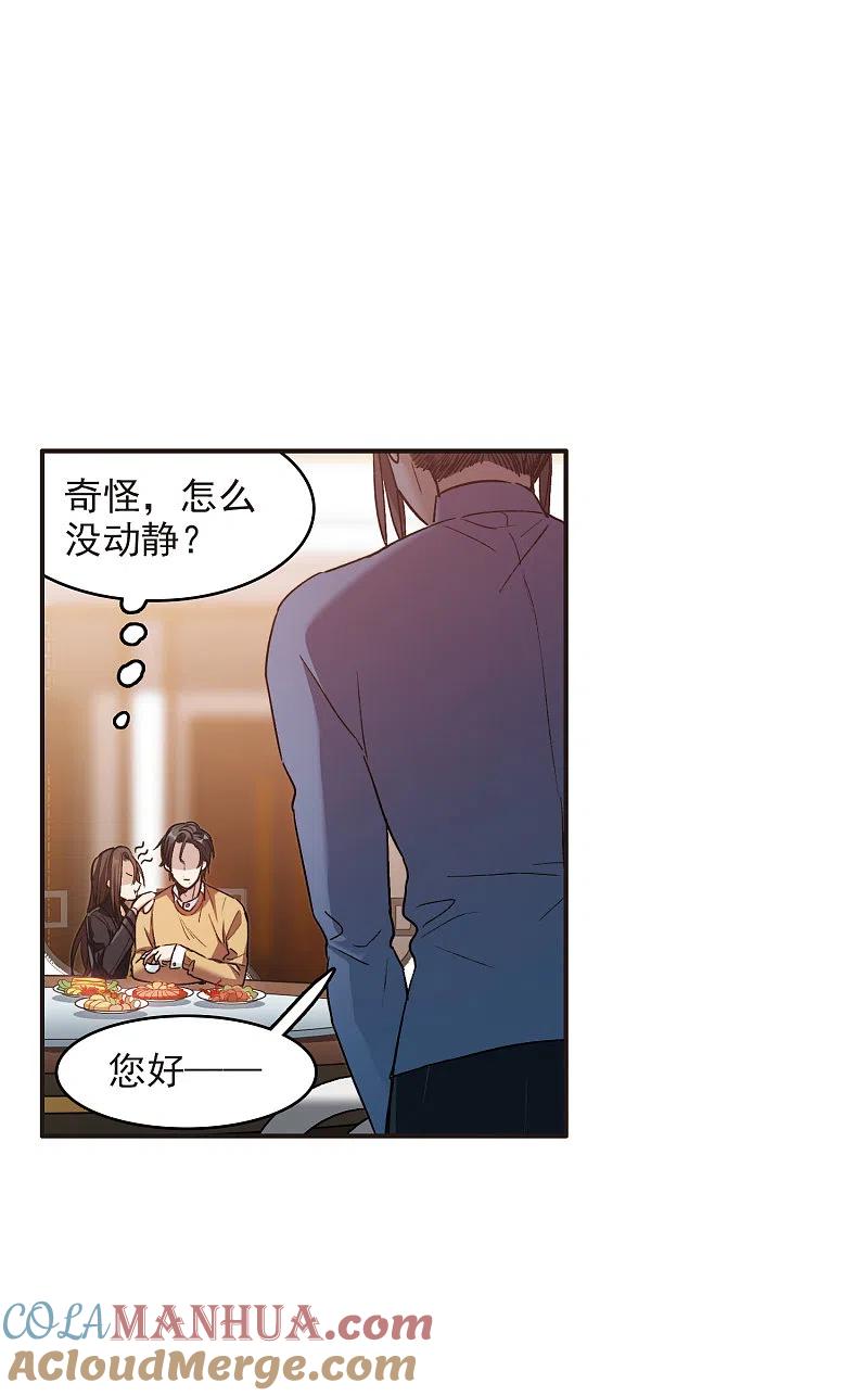 世界第一巨星 第6话2 小学生演技 第21页