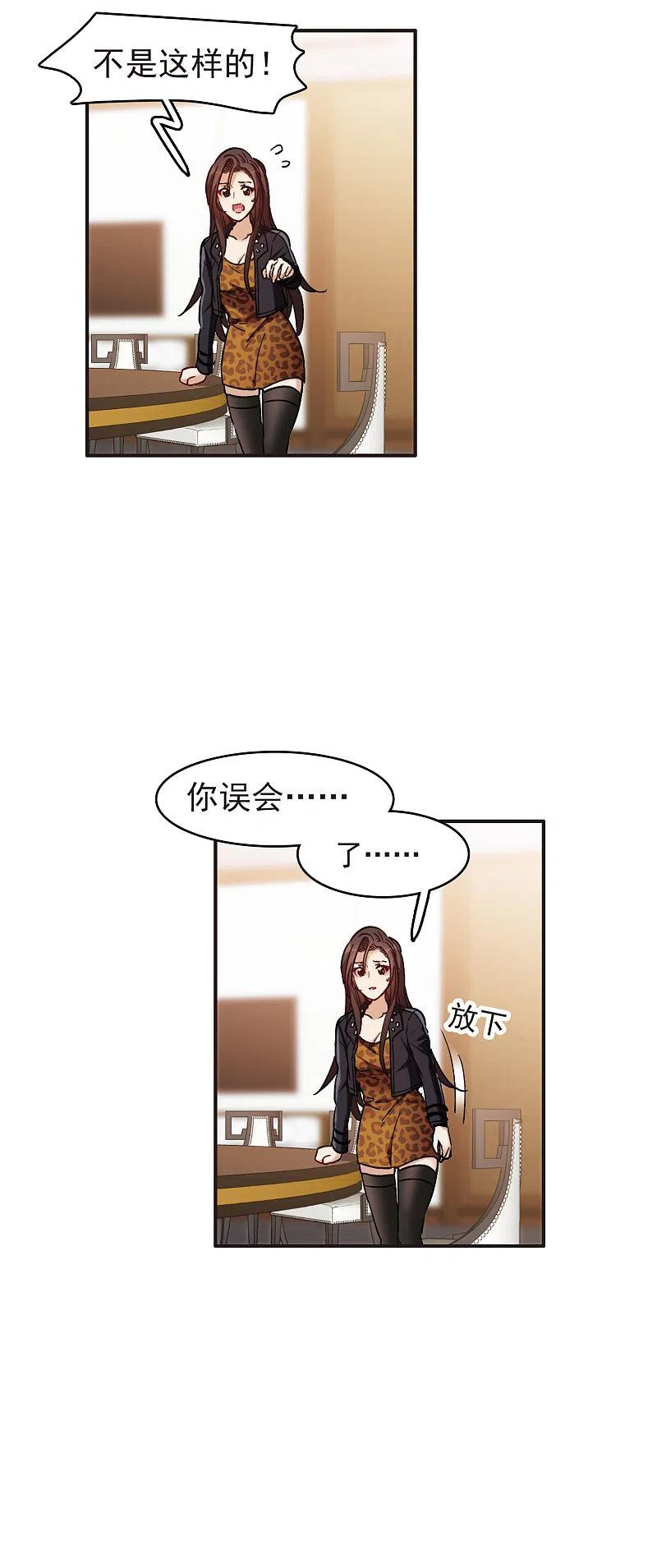 世界第一巨星 第6话3 小学生演技 第28页