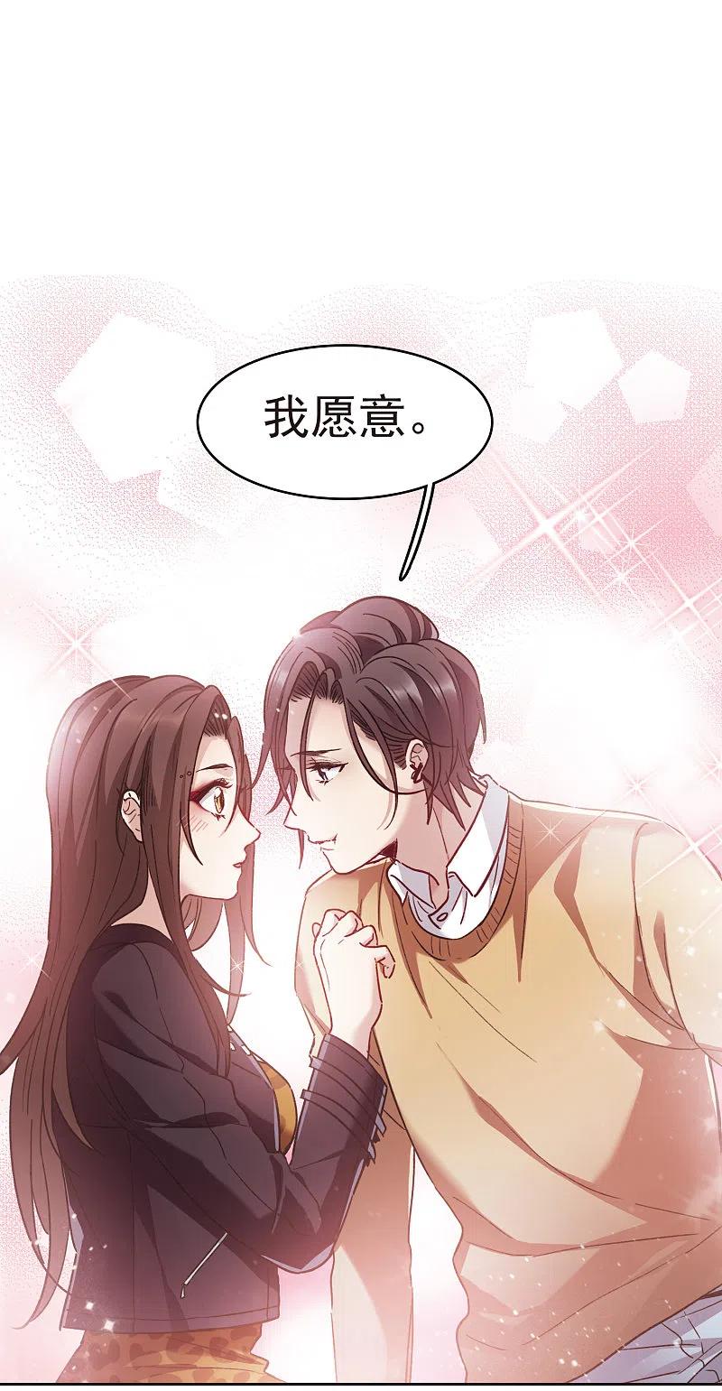 世界第一巨星 第6话3 小学生演技 第12页