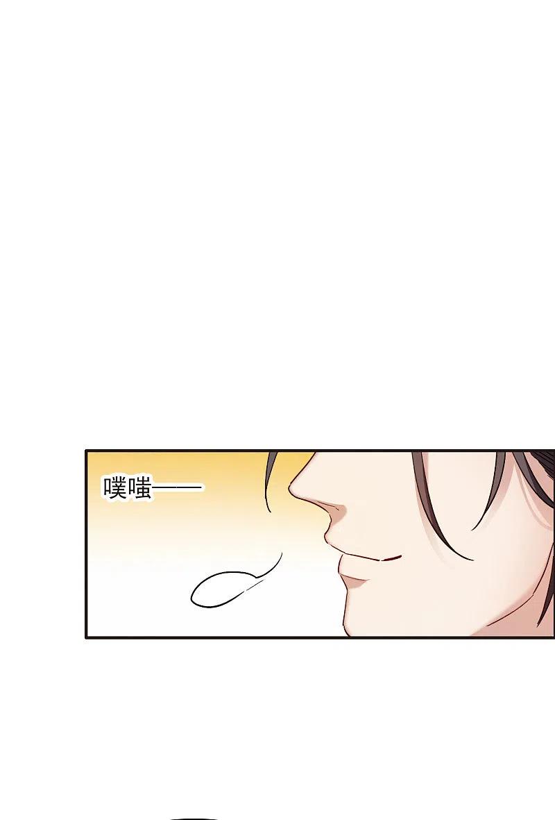 世界第一巨星 第6话3 小学生演技 第16页