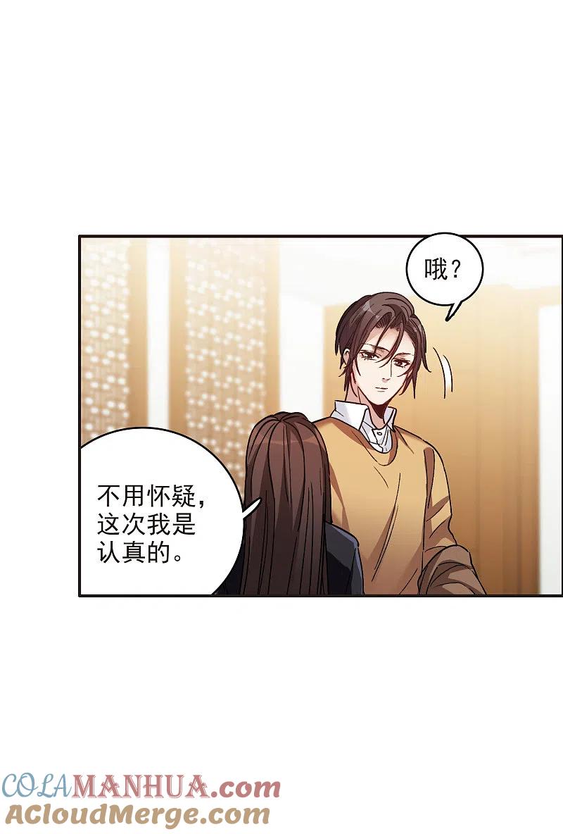 世界第一巨星 第6话3 小学生演技 第23页