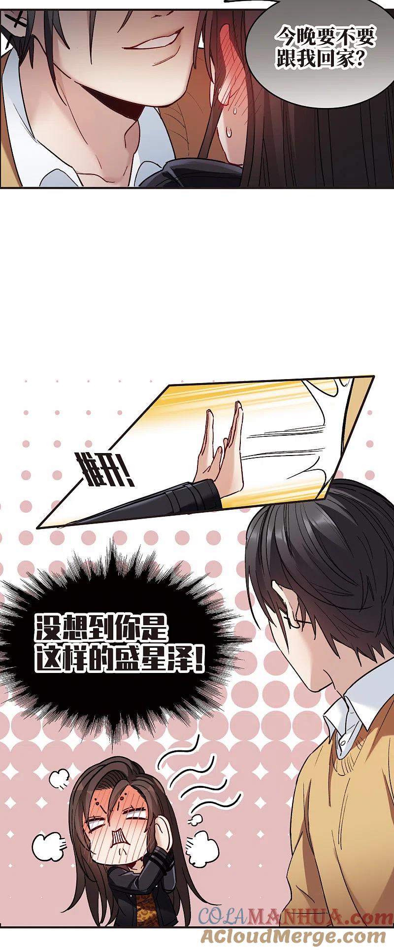 世界第一巨星 第6话3 小学生演技 第15页