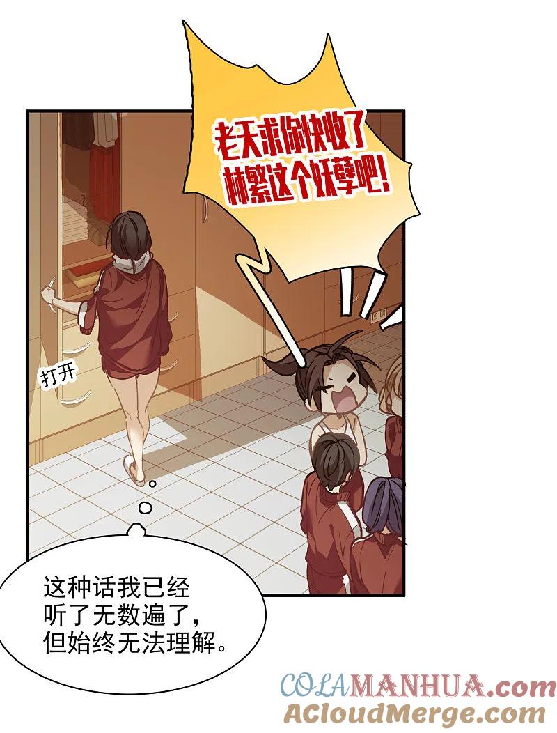 世界第一巨星 第1话1 世界冠军 第25页