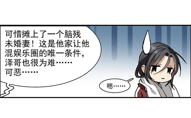 世界第一巨星 第1话1 世界冠军 第24页