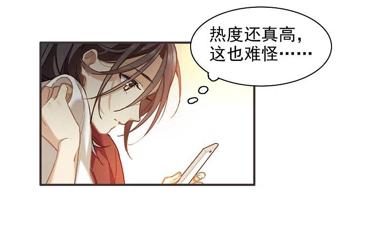 世界第一巨星 第1话1 世界冠军 第16页