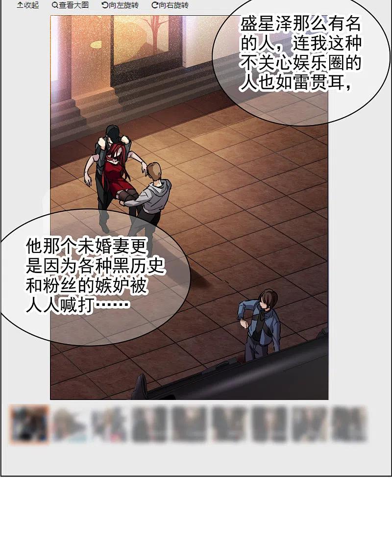 世界第一巨星 第1话1 世界冠军 第18页