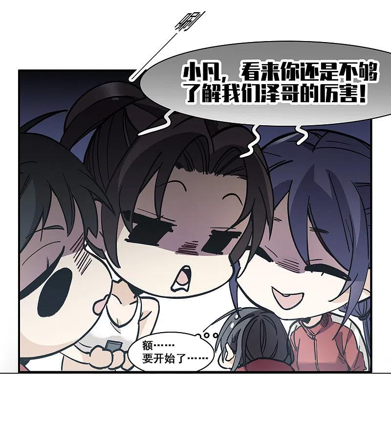 世界第一巨星 第1话1 世界冠军 第22页