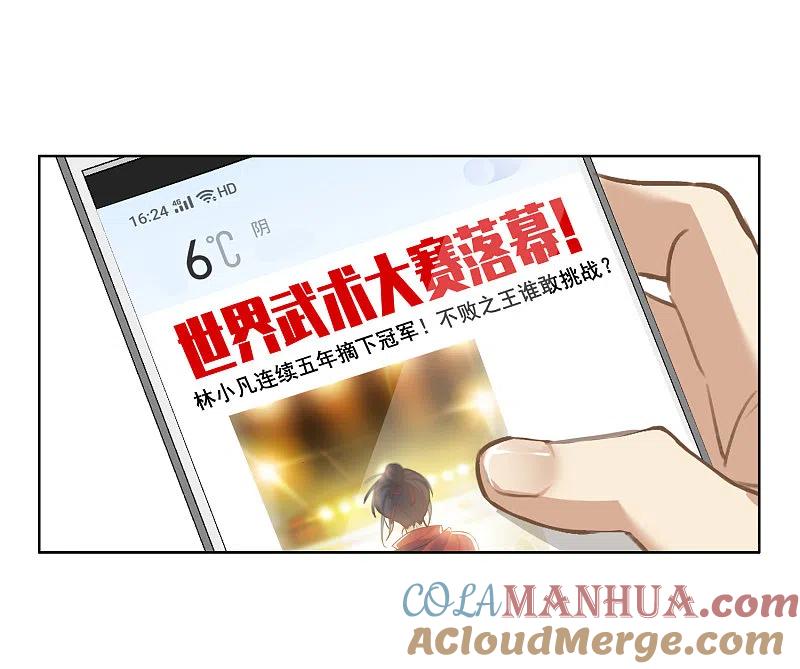 世界第一巨星 第1话1 世界冠军 第7页
