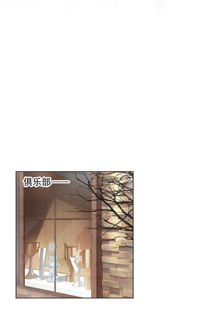 世界第一巨星 第1话1 世界冠军 第6页