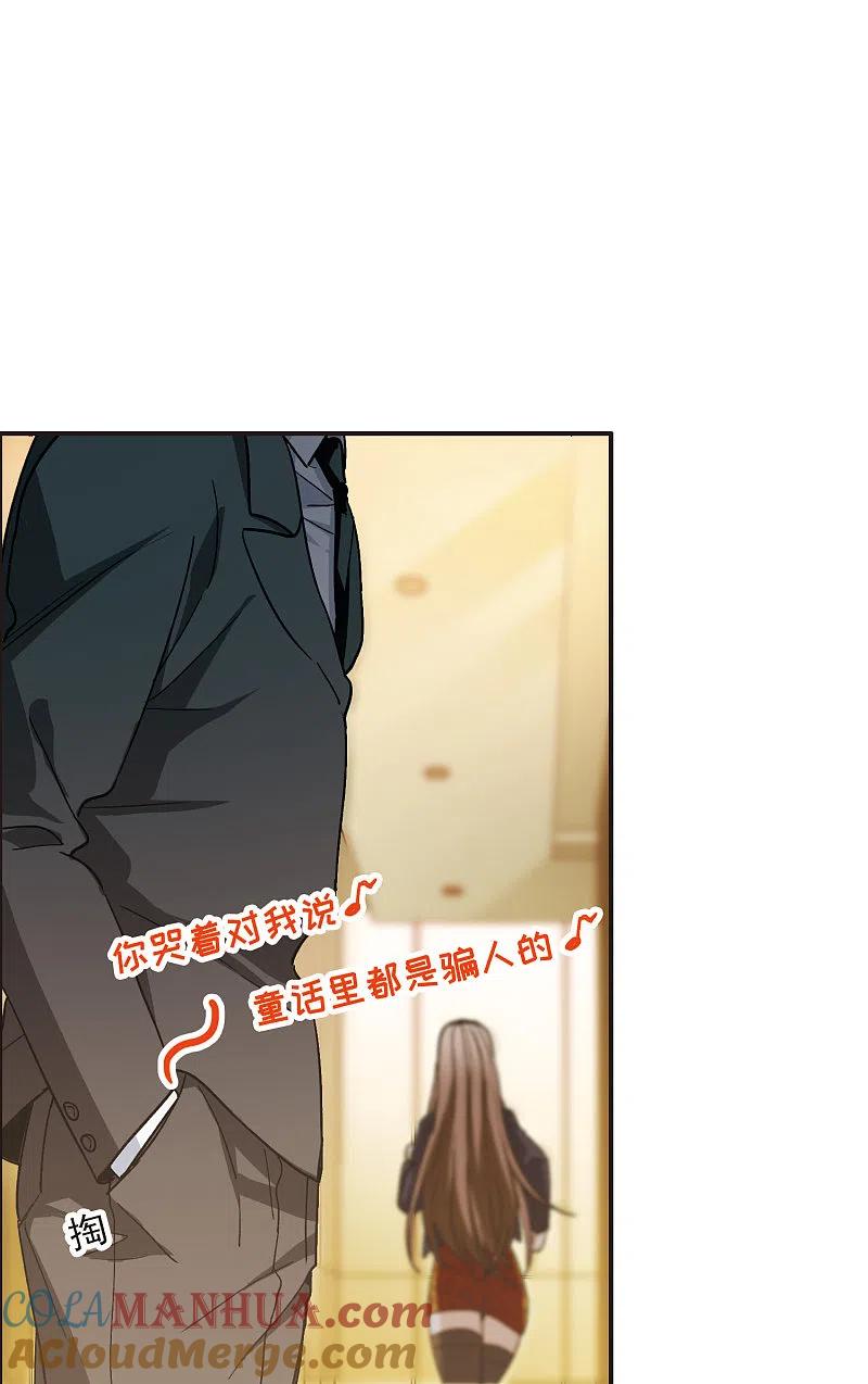 世界第一巨星 第7话1 什么初恋脸，她是女大佬！ 第13页
